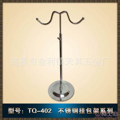 【鐵包架手袋架大雙彎包包展示架女包實體店展示架子TQ-402】高要區金利鎮天其陳列道具廠 - 產品庫
