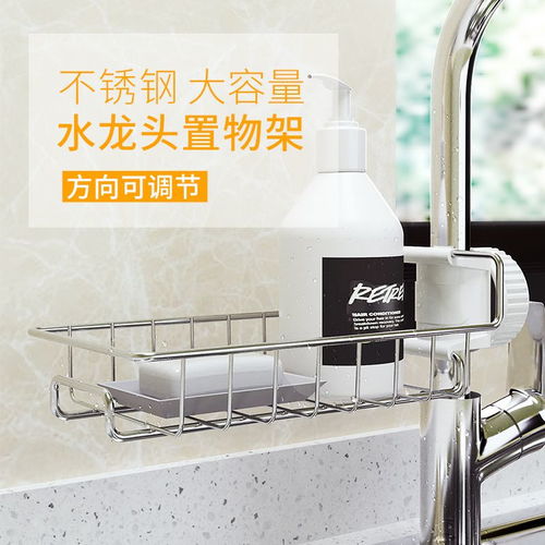 水龍頭置物架不銹鋼免打孔廚房水槽收納架抹布海綿瀝水架收納神器