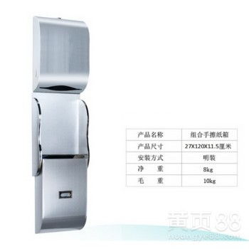 不銹鋼二合一手紙箱 明裝帶垃圾桶的擦手紙架壁掛式紙巾盒