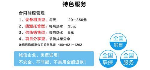 高效節(jié)能燃氣熱水鍋爐的輔助設(shè)備計算與選型優(yōu)化