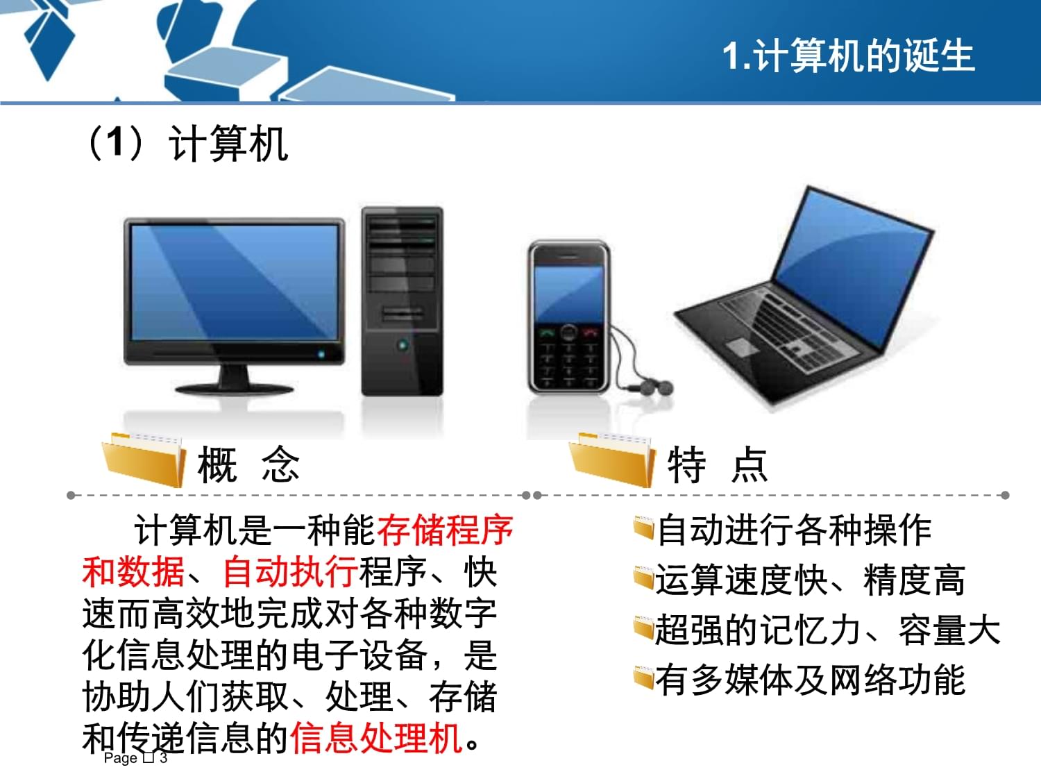 計算機輔助設(shè)備概述